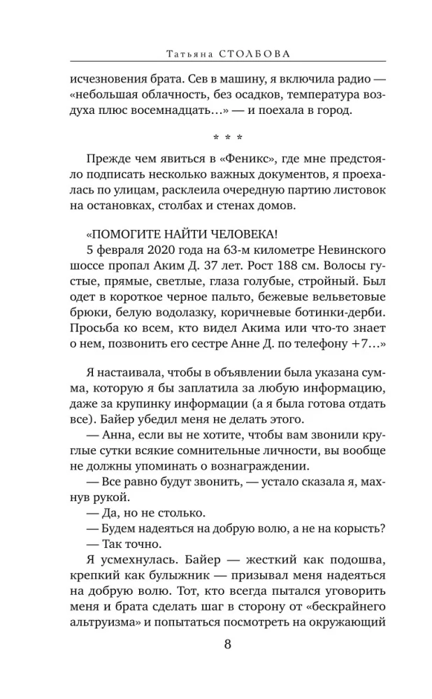 Putnu svārsts